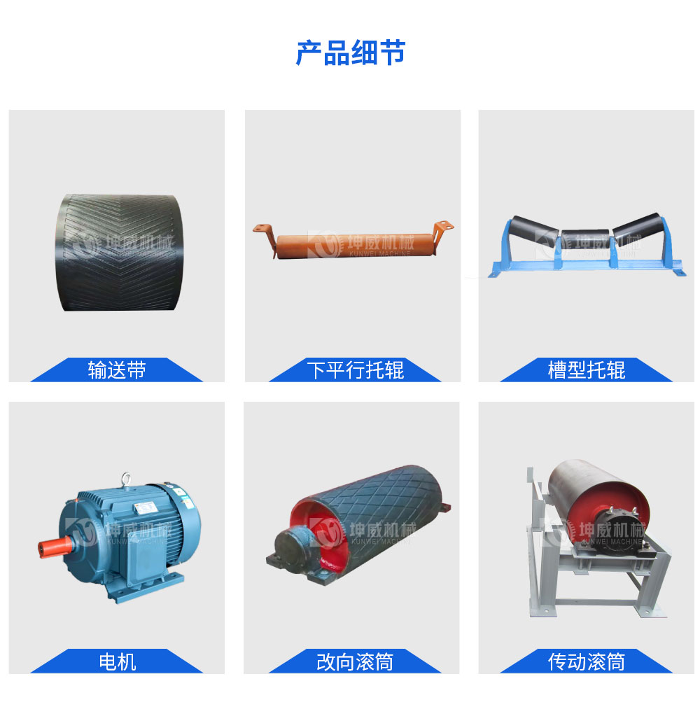 長距離煤炭輸送機_畫板-1_06